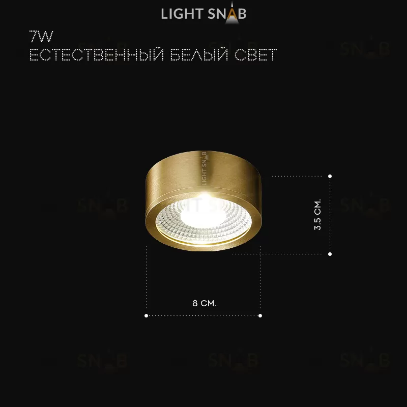 Точечный светильник Sola 976721