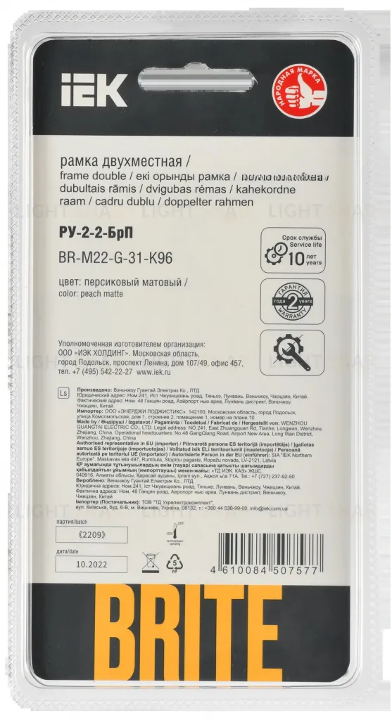 Рамка двойная IEK Brite Decor персик матовый стекло BR-M22-G-31-K96 BR-M22-G-31-K96