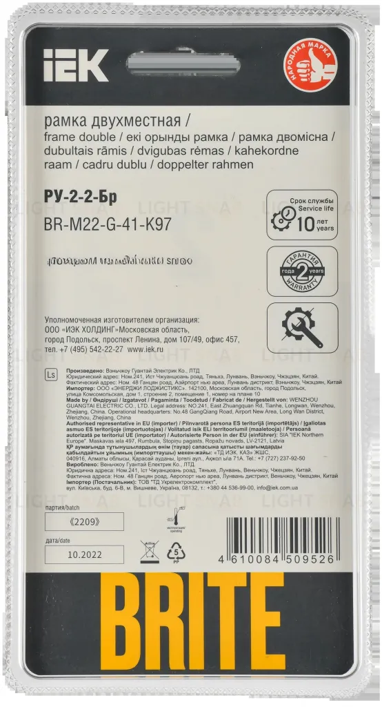 Рамка двойная скругленная IEK Brite Decor дымчатый матовый стекло BR-M22-G-41-K97 BR-M22-G-41-K97