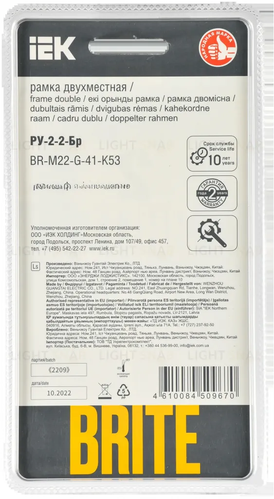 Рамка двойная скругленная IEK Brite Decor графит матовый стекло BR-M22-G-41-K53 BR-M22-G-41-K53