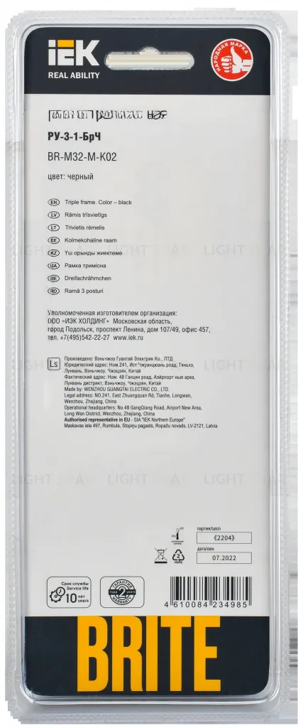 Рамка тройная IEK Brite Decor черный металл BR-M32-M-K02 BR-M32-M-K02