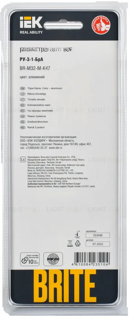 Рамка тройная IEK Brite Decor алюминий металл BR-M32-M-K47 BR-M32-M-K47