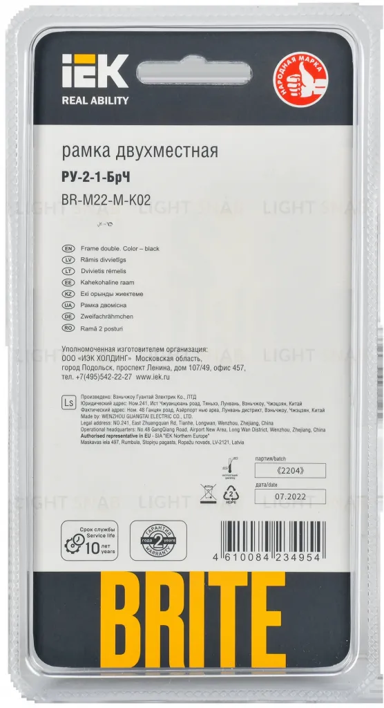 Рамка двойная IEK Brite Decor черный металл BR-M22-M-K02 BR-M22-M-K02