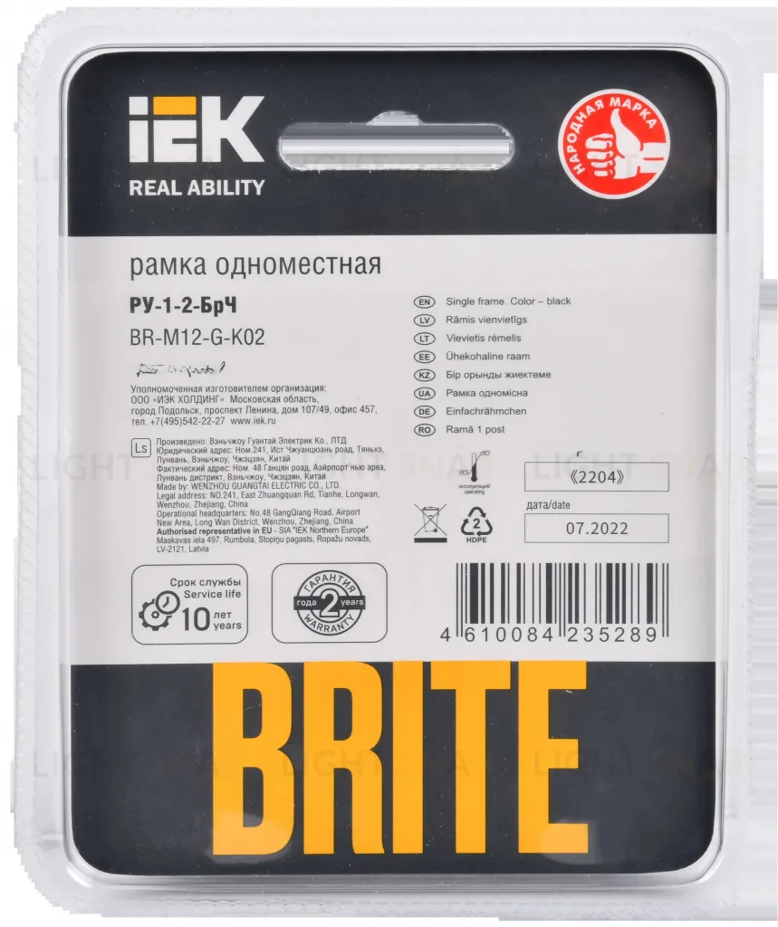 Рамка одинарная IEK Brite Decor черный глянец стекло BR-M12-G-K02 BR-M12-G-K02