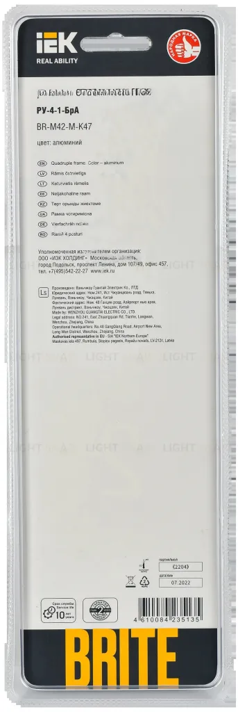 Рамка четверная IEK Brite Decor алюминий металл BR-M42-M-K47 BR-M42-M-K47