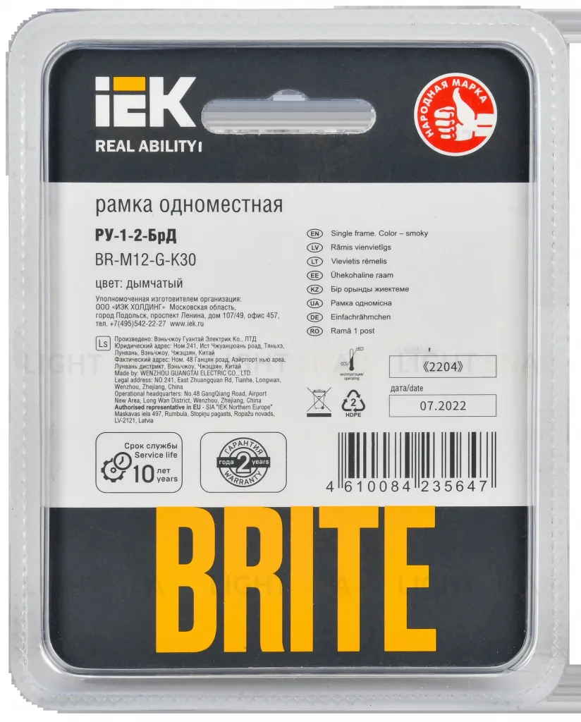 Рамка одинарная IEK Brite Decor дымчатый глянец стекло BR-M12-G-K30 BR-M12-G-K30