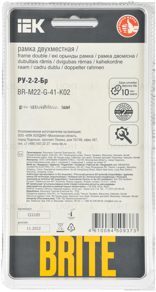 Рамка двойная скругленная IEK Brite Decor черный матовый стекло BR-M22-G-41-K02 BR-M22-G-41-K02