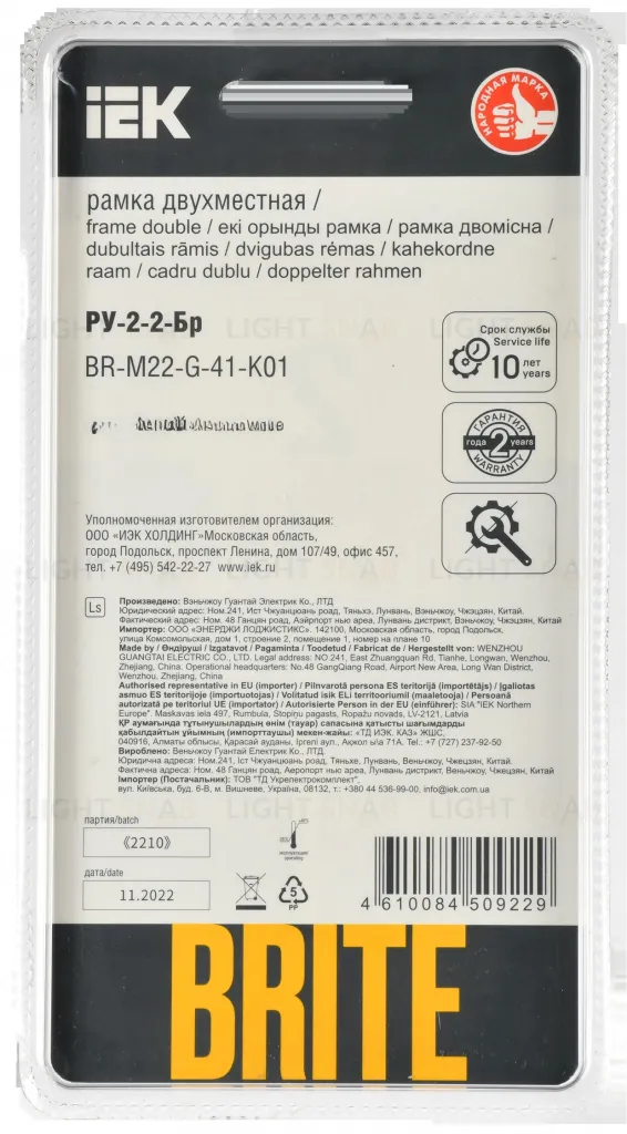 Рамка двойная скругленная IEK Brite Decor белый матовый стекло BR-M22-G-41-K01 BR-M22-G-41-K01