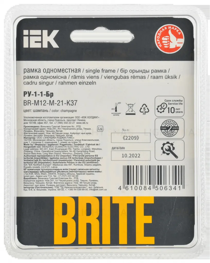 Рамка одинарная скругленная IEK Brite Decor шампань металл BR-M12-M-21-K37 BR-M12-M-21-K37