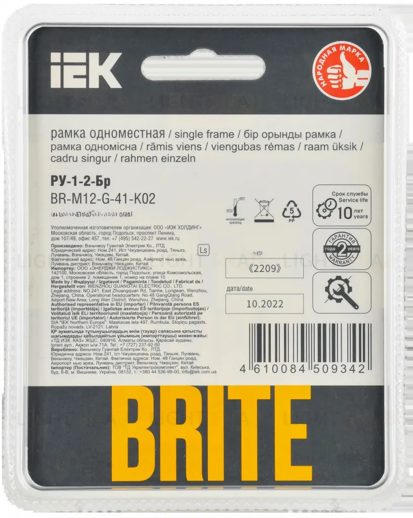 Рамка одинарная скругленная IEK Brite Decor черный матовый стекло BR-M12-G-41-K02 BR-M12-G-41-K02