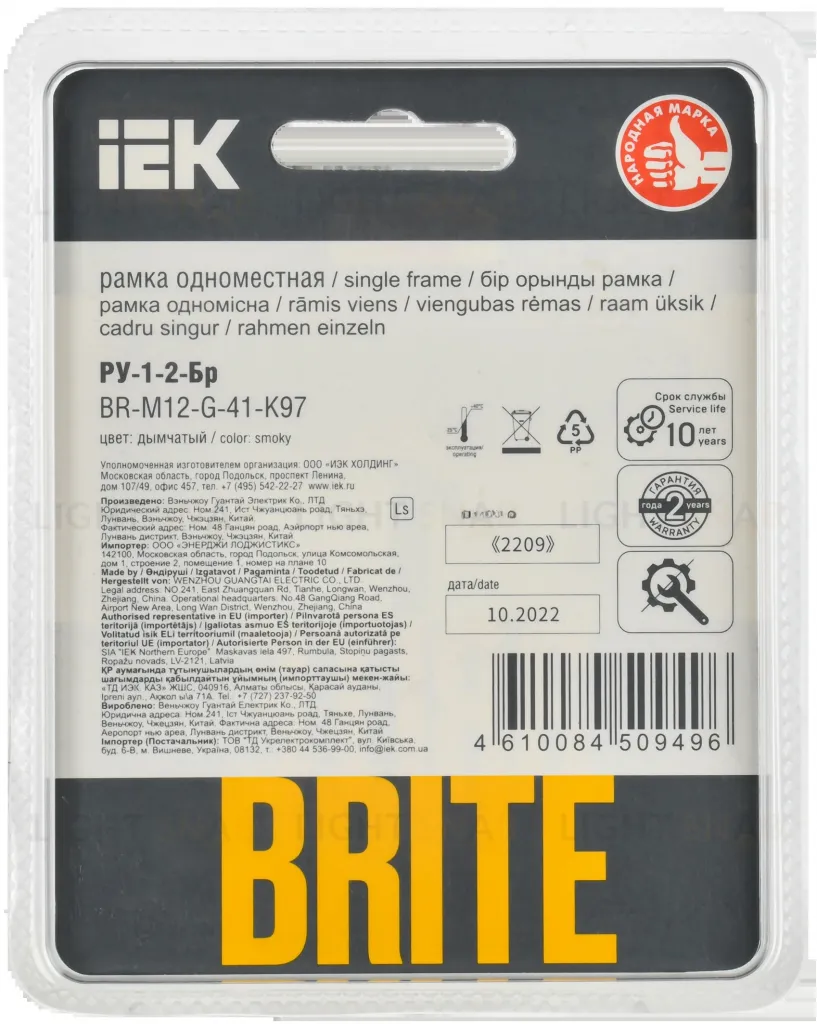 Рамка одинарная скругленная IEK Brite Decor дымчатый матовый стекло BR-M12-G-41-K97 BR-M12-G-41-K97