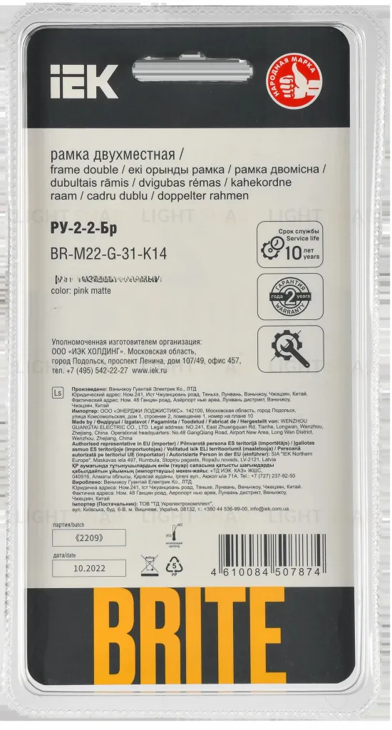 Рамка двойная IEK Brite Decor розовый матовый стекло BR-M22-G-31-K14 BR-M22-G-31-K14