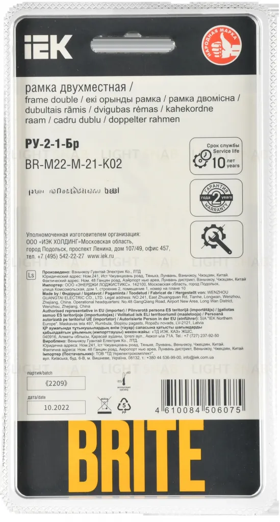 Рамка двойная скругленная IEK Brite Decor черный/алюминий металл BR-M22-M-21-K02 BR-M22-M-21-K02