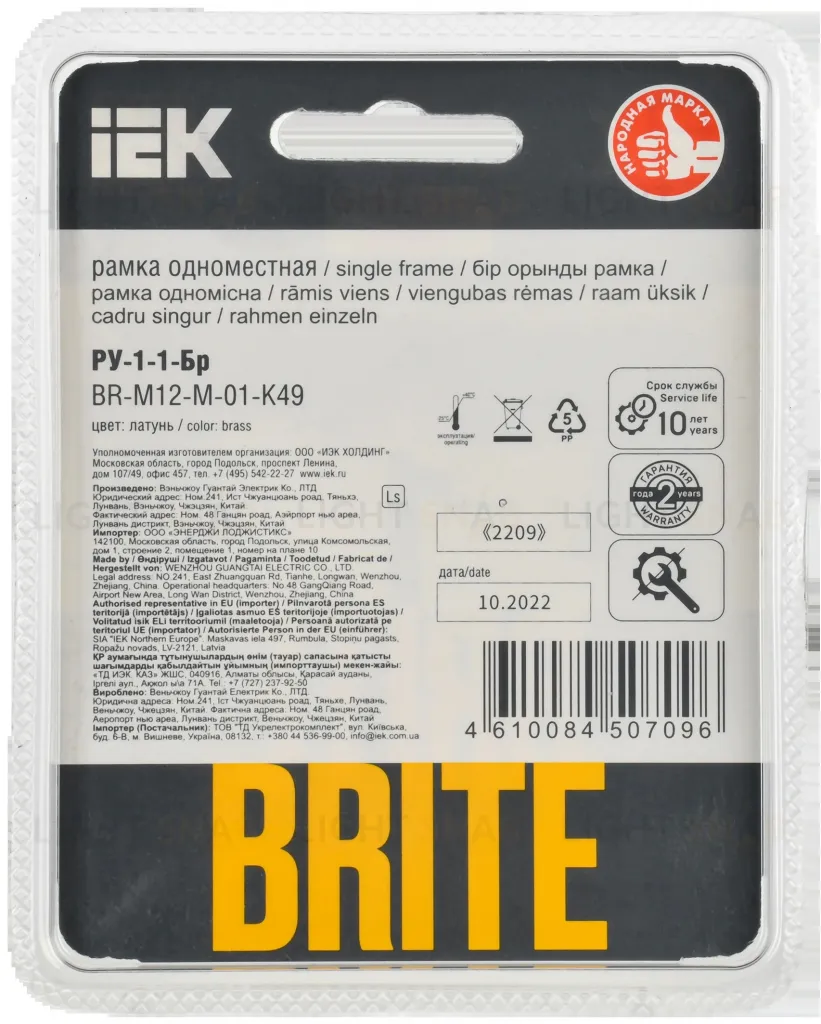 Рамка одинарная скругленная IEK Brite Decor латунь металл BR-M12-M-01-K49 BR-M12-M-01-K49