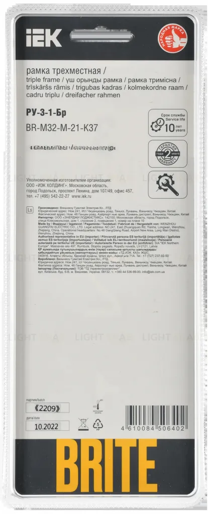 Рамка тройная скругленная IEK Brite Decor шампань металл BR-M32-M-21-K37 BR-M32-M-21-K37