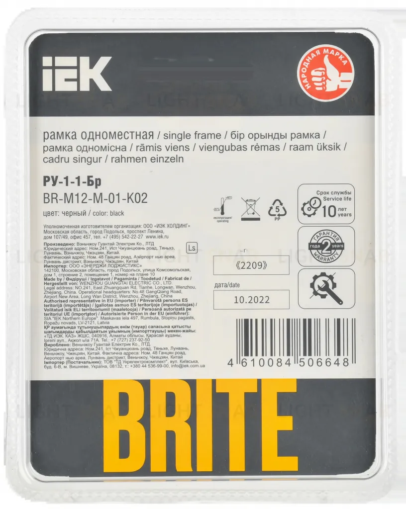 Рамка одинарная скругленная IEK Brite Decor черный металл BR-M12-M-01-K02 BR-M12-M-01-K02