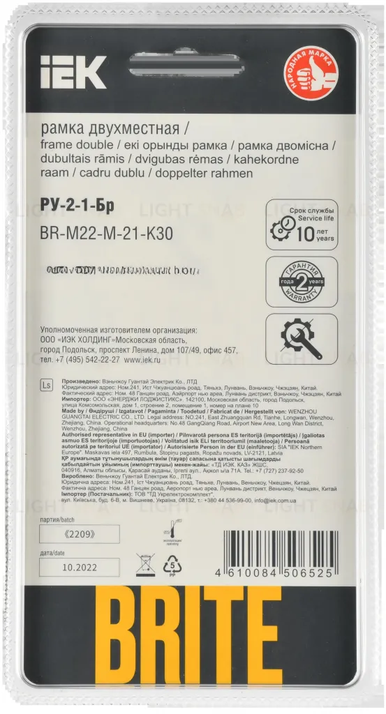 Рамка двойная скругленная IEK Brite Decor коричневый металл BR-M22-M-21-K30 BR-M22-M-21-K30