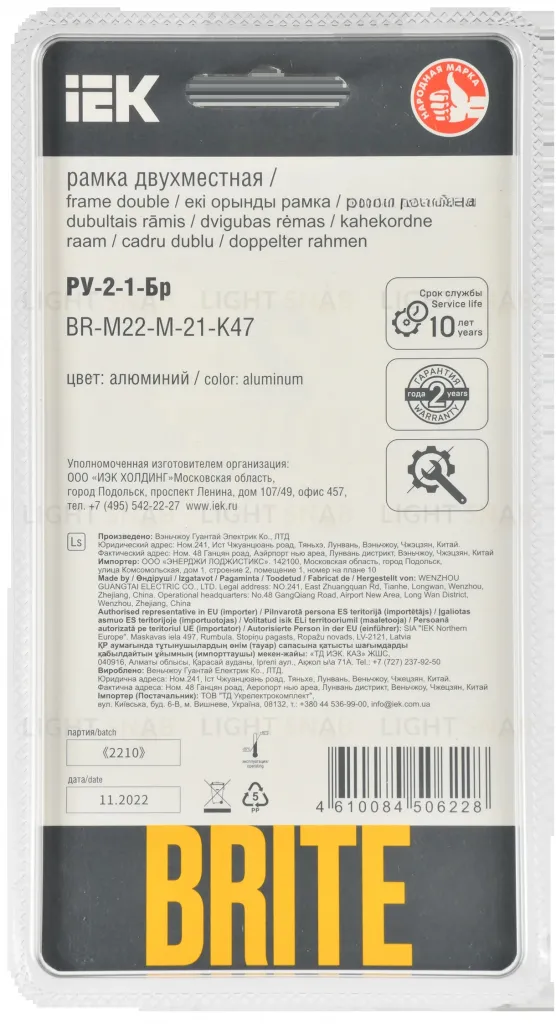 Рамка двойная скругленная IEK Brite Decor алюминий/алюминий металл BR-M22-M-21-K47 BR-M22-M-21-K47