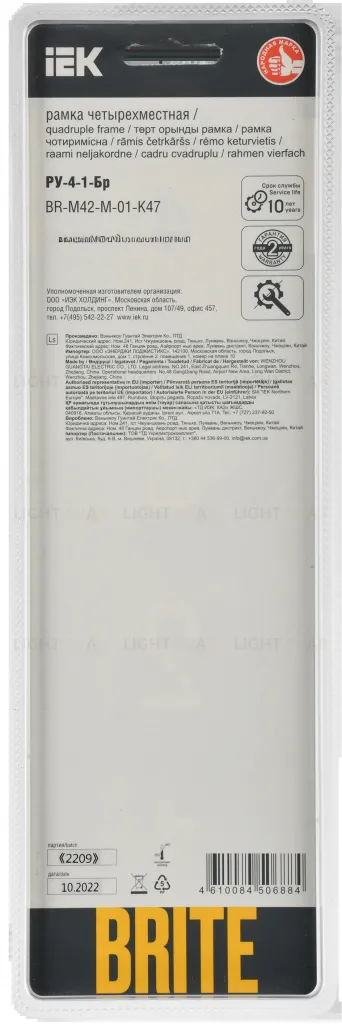 Рамка четверная скругленная IEK Brite Decor алюминий металл BR-M42-M-01-K47 BR-M42-M-01-K47