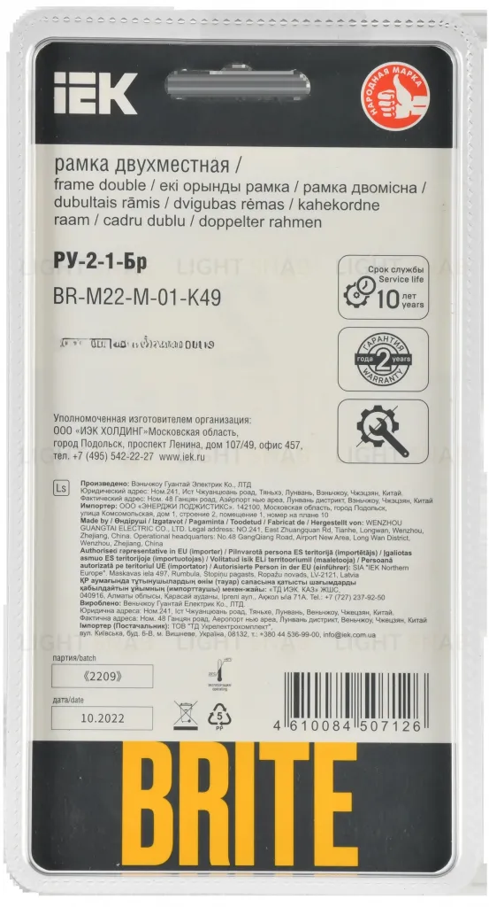 Рамка двойная скругленная IEK Brite Decor латунь металл BR-M22-M-01-K49 BR-M22-M-01-K49