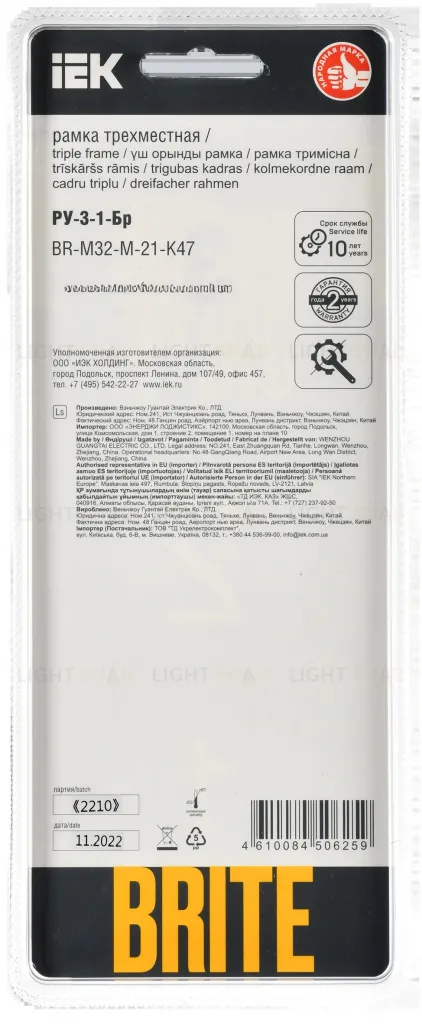 Рамка тройная скругленная IEK Brite Decor алюминий/алюминий металл BR-M32-M-21-K47 BR-M32-M-21-K47