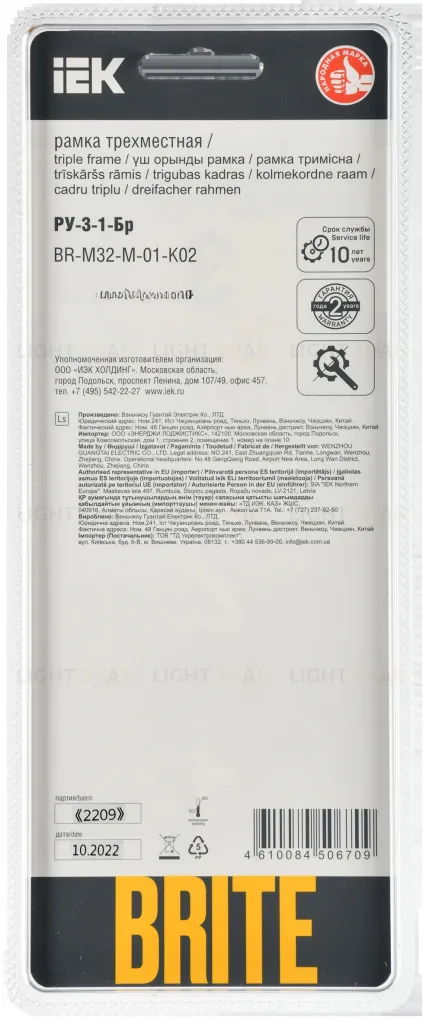 Рамка тройная скругленная IEK Brite Decor черный металл BR-M32-M-01-K02 BR-M32-M-01-K02