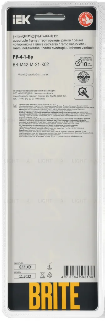 Рамка четверная скругленная IEK Brite Decor черный/алюминий металл BR-M42-M-21-K02 BR-M42-M-21-K02