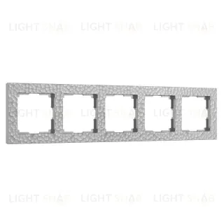 Рамка пятерная Werkel Hammer серебряный a052530 a052530