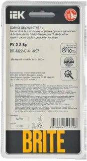 Рамка двойная скругленная IEK Brite Decor дымчатый матовый стекло BR-M22-G-41-K97 BR-M22-G-41-K97