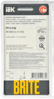 Рамка двойная скругленная IEK Brite Decor графит матовый стекло BR-M22-G-41-K53 BR-M22-G-41-K53