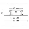 Встраиваемый профиль под шпаклевку ARGUN BK VL32423 - 2
