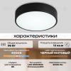 Потолочный светильник Zortes TORTTY ZRS.02563.36, Мощность - 36Вт, Тип лампы:  LED  SMD2835，Оптолинза RIO , В -50мм / Ш - ø300мм ZRS.02563.36 - 9
