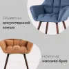 Кресло Брайан синий УТ000034976 - 3