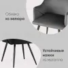 Стул Монарх NEW серый УТ000034847 - 4