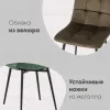 Стул Одди велюр серый УТ000035273 - 5