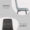 Стул Одди велюр серый УТ000035273 - 6