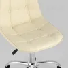 Стул офисный Тейлор экокожа бежевый УТ000025502 - 9