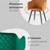 Стул Ника вращающийся велюр терракотовый УТ000031329 - 4