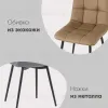 Стул Oliver экокожа серый УТ000034853 - 3