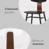 Стул ANT белый УТ000025447 - 4
