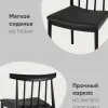 Стул Ranch черный УТ000005386 - 3