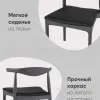 Стул Bull серый УТ000005389 - 3