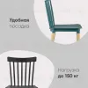Стул Field пластик белый УТ000005558 - 4