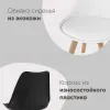 Стул FRANKFURT бежевый УТ000004725 - 3