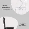 Стул Кроссбэк пластиковый белый УТ000001848 - 3