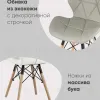 Стул Бон экокожа черный УТ000002641 - 4