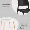 Стул BISTRO белый УТ000000461 - 6