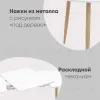 Стол обеденный Берген раскладной 160-190-220*90 белый УТ000003492 - 4