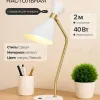 Настольная лампа белая E27 беспроводная зарядка 50см Zortes DESKLIGHT ZRS.1066.05 ZRS.1066.05 - 1