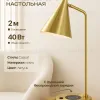 Настольная лампа латунь E14 беспроводная зарядка 45см Zortes DESKLIGHT ZRS.1066.06 ZRS.1066.06 - 1